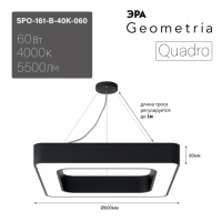 Светильник светодиодный Geometria ЭРА Quadro SPO-161-B-40K-060 60Вт 4000К 5500Лм IP40 600*600*80 черный подвесной'